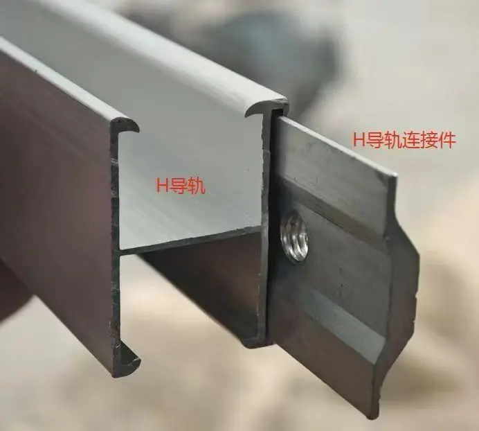 Guide Rail